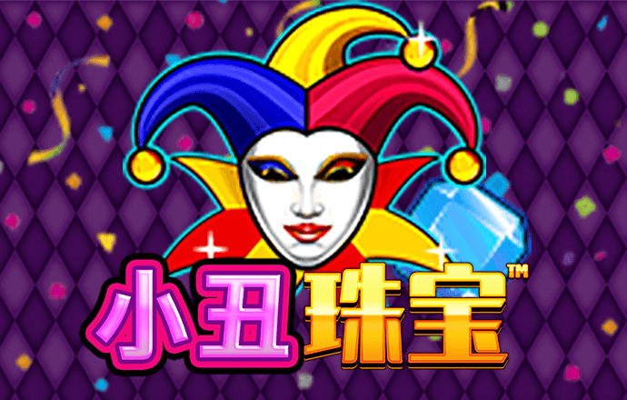 追赶生化机器人无敌版
